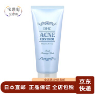 【日本直郵】DHC蝶翠詩(shī) 滋潤緊致彈力泡沫抗痘洗面奶深層清潔毛孔 yao用抗痘修護潔面乳130g 新舊包裝隨機發(fā)貨