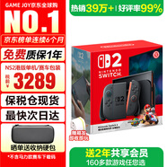 任天堂（Nintendo）【國內(nèi)保稅倉】Switch2/1代 OLED日版/港版游戲機續(xù)航加強版ns體感掌機便攜家用主機 【保稅倉】港版Switch2單機多語言不含游戲