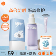美康粉黛清爽防曬霜spf50+隔離紫外線水潤(rùn)輕薄戶(hù)外美白 防曬*1+紫隔離*1