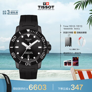 天梭（TISSOT）龔俊同款手表 海星系列男表 瑞士自動機械橡膠帶潛水表畢業(yè)禮物
