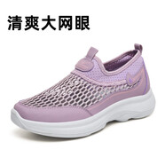 雙星老人鞋夏季新款網(wǎng)面透氣女鞋軟底輕便一腳蹬中老年媽媽運(yùn)動鞋 鏤空大網(wǎng)眼/丁香紫 44