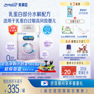 美贊臣 親舒 嬰兒乳蛋白部分水解配方奶粉 1段 850g 0-12月 低適乳糖