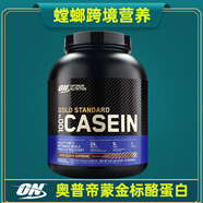 dm美國原裝金標酪蛋白4磅 Optimum Gold Standard CASEIN ON Gold Standard 100 CA1 Creamy Vanilla/香草味【3.865
