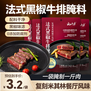云山半法式黑胡椒牛排腌料40g*4袋 0添加防腐劑低脂肪燒烤烤肉腌肉調(diào)料