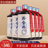 黔合福貴州茅臺鎮 醬香型白酒 高粱酒整箱 純糧食釀酒 高度酒坤沙酒老酒 53%vol 500mL 6瓶