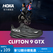HOKA ONE ONE男款夏季克利夫頓 9防水版路跑鞋CLIFTON 9 GTX透氣 黑色/黑色 40