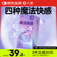大象避孕套魔法啵啵18只 超薄玻尿酸情趣刺激安全套男女用套套byt