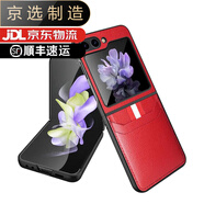 三星（SAMSUNG）【品質(zhì)原裝】適用于zflip6手機(jī)殼商務(wù)卡包錢(qián)包皮套flip3/4/5折疊 【紅色】FN荔枝紋插卡皮套+殼膜 三星Galaxy_Z_Flip6