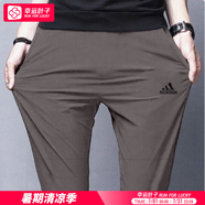 阿迪達(dá)斯 （adidas）褲子男褲 2025夏季新款冰絲運(yùn)動(dòng)褲跑步健身梭織透氣快干黑色長(zhǎng)褲 IT3982/快干透氣 M 170-175cm/130-140斤