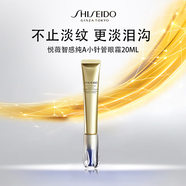 資生堂悅薇智感純A小針管眼霜20ml 淡紋黑眼圈淡化眼霜護膚品