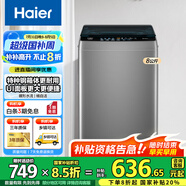 海爾（Haier）波輪洗衣機(jī)全自動(dòng)家用大容量洗脫一體波輪洗衣機(jī)節(jié)能省電健康家用 懶人洗衣機(jī)補(bǔ)貼至高補(bǔ)貼20% EB80Z33Mate1