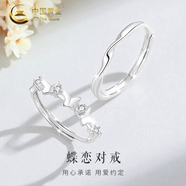 中國黃金S925銀蝶入愛(ài)河戒指男女款蝴蝶情侶一對指環(huán)情人節生日禮物送女友 蝶入愛(ài)河托帕石戒指一對