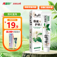 兩面針（LMZ）強健護齦牙膏 緩解口腔問題 清新口氣 呵護牙齦1支200g留蘭香型