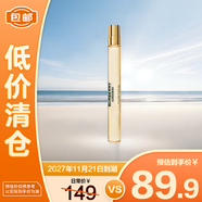 博柏利女神香水10ml【臨期清倉】