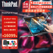ThinkPad X1 YOGA 翻轉(zhuǎn)觸控二合一可選S2旗艦商務(wù)辦公設(shè)計(jì)師大學(xué)生游戲手提聯(lián)想筆記本電腦ibm 標(biāo)配 Ultra7 32G 1T 2.8K X1 附贈(zèng)手寫(xiě)筆 翻轉(zhuǎn)觸控屏 指紋&背光
