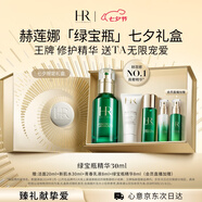 赫蓮娜HR綠寶瓶精華液30ml保濕修護護膚品化妝品七夕情人節禮物送女友