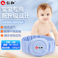 仁和醫(yī)用疝氣固定帶 寶寶臍疝帶  新生幼兒壓疝包凸疝氣貼透氣護(hù)臍貼