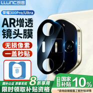 朗客適用榮耀300Pro/Ultra鏡頭膜AR增透300pro鋼化膜后置攝像頭保護(hù)膜高透防眩光防摔抗指紋手機(jī)貼膜