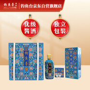 釣魚(yú)臺珍品一號（琺瑯彩）醬香型白酒 53度 375ml*4瓶 整箱裝中秋禮盒