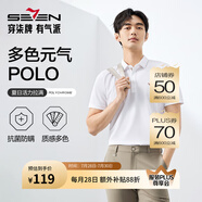 柒牌polo衫男短袖輕商務(wù)休閑夏男士純色翻領(lǐng)上衣【7A抗菌2A防螨】NEW 白色（25新款) L