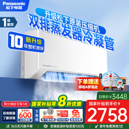 松下（Panasonic）空調(diào) 直流變頻冷暖兩用 壁掛式空調(diào) 臥室家用掛機(jī) 以舊換新 1.5匹 一級(jí)能效 S+級(jí)爆款【E13KQ10】