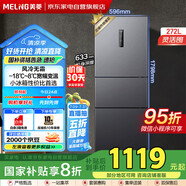 美菱（MeiLing）272升三門(mén)迷你小冰箱超薄一級(jí)能效變頻小型家用大冷凍風(fēng)冷無(wú)霜宿舍租房離子凈味BCD-272WP3CX