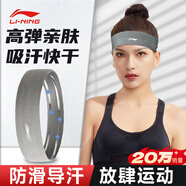 李寧（LI-NING）運(yùn)動發(fā)帶男女跑步頭帶止汗吸汗導(dǎo)汗帶護(hù)頭帶籃球健身帶頭巾發(fā)箍