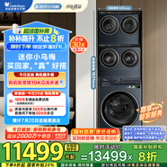 小天鵝（LittleSwan）懶人五筒洗衣機 熱泵洗烘一體 可疊放【迷你小烏梅】自由組合 內(nèi)衣洗衣機 全家筒洗衣機0手洗 多桶
