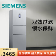 西門子（SIEMENS）306升風冷無霜三門智能多功能冰箱BCD-306W(KG32HA26EC) 306升