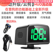 玖紋豹2025新款一體機行車(chē)記錄儀車(chē)載測速雷達安全預警儀HUD電子狗抬頭 [云狗]流動(dòng)+測速+雙USB點(diǎn)煙器