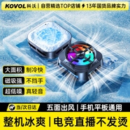 科沃【一秒速冷】手機散熱器磁吸式半導體制冷直播打游戲專(zhuān)用平板降溫神器ipad適用蘋(píng)果小米iqoo黑鯊