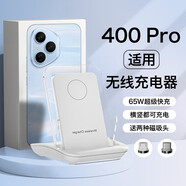 圖禿兔適用榮耀400Pro無線充電器榮耀400pro超級快充50w充電座66w桌面立式充電支架 白色-通用款【65W超級快充】