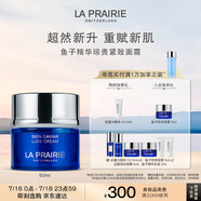 萊珀妮（La Prairie）魚子精華瓊貴藍魚子面霜50ml護膚品禮盒緊致保濕生日禮物女