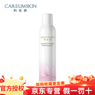 科優(yōu)妍旗艦正品傳明酸精華液氨基酸洗面奶院線護(hù)膚品 舒緩保濕噴霧300ml