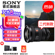 索尼（SONY） 全畫幅相機(jī)攝像機(jī)大三元變焦鏡頭 【廣角變焦】FE16-35mmF2.8 GM二代 官方標(biāo)配+鐵匠磁吸套裝(UV+黑柔)