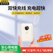 科沃【自營(yíng)正品|3C認證】充電寶自帶線(xiàn)可上飛機超級快充輕薄迷你小巧便攜10000毫安適用蘋(píng)果15/16小米