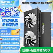 雷索 RTX3060Ti 8G G6x/D6全新光追3A單機黑神話悟空游戲設計渲染電腦GPU獨立顯卡個人送保 4060TI 8G天神|信仰燈效|合金背板