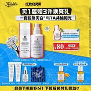 科顏氏（Kiehl's）閃白精華水乳套組(閃光水200ml+乳100ml)生日禮物送女朋友送老婆