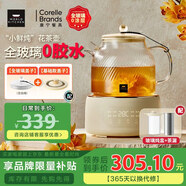 World Kitchen康寧養(yǎng)生壺 全玻璃恒溫壺煮茶壺煮茶器1L 辦公室保溫壺家用花茶壺?zé)畨仉姛崴畨刂笏畨?七夕送禮 【茶漏+燉盅款】+全玻璃蓋子 1L