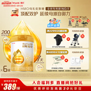 惠氏（Wyeth）啟賦蘊(yùn)淳A2進(jìn)口HMO較大嬰兒配方奶粉2段（6-12月）810g*6罐