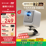 先奇（XIANQI）B9手機(jī)投影儀家用 便攜式智能家庭影院投影機(jī)（封閉光機(jī) 智能電視系統(tǒng) AI語(yǔ)音 光學(xué)對(duì)焦）