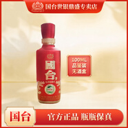 國(guó)臺(tái)國(guó)標(biāo)酒100ml小容量特惠版醬香型白酒口糧健康品新老包裝隨機(jī)發(fā)貨 53%vol 100mL 1瓶
