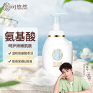 可悠然【丁禹兮同款】沐浴露美肌保濕溫和清爽氨基酸泡沫沐浴乳350ml
