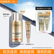 歐萊雅防曬乳霜 多重防護隔離露小金管/小銀管/柔紫女士戶外清爽不油膩 美顏遮瑕防曬40ml套盒