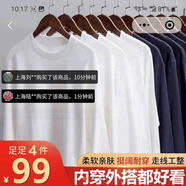 茱艾爾靈篤甄選男裝長袖t恤斑馬優(yōu)品春季重磅純色衛(wèi)衣男女上衣 【黑色2件+白色2件】 L _(建議100-115斤)