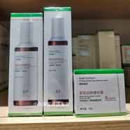 植草坊緊致潤養精華水130ml精華乳精華霜植物精粹彈潤保濕水乳霜精華 水+乳液+霜