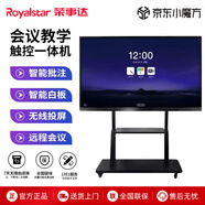 榮事達(dá)（Royalstar）榮事達(dá)一體機(jī)多媒體教學(xué)觸摸屏4K會(huì)議平板電視電子白板教育培訓(xùn)觸摸一體機(jī)投屏辦公遠(yuǎn)程視頻智慧屏 100英寸 觸摸屏一體機(jī)/30-40人+移動(dòng)推車 【會(huì)議頂配】安卓13/4+3