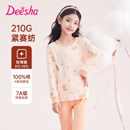 笛莎（DEESHA）女童秋冬100%純棉秋衣秋褲套裝兒童保暖內衣淺粉小雛菊130