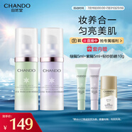 自然堂雪潤多重防曬隔離霜SPF32PA+++ 30ml雙支紫/綠)+5ml*2+防曬