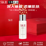 SK-II大紅瓶面霜精華霜滋潤修護霜保濕進(jìn)口眼霜SK2 新年生日禮物送女友 sk2 精華神仙水30ml【體驗裝】